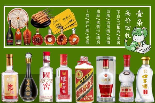 炉霍县回收名酒哪家好